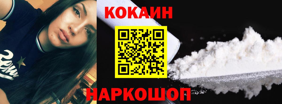 Кокаин Columbia  Кокаин Боливия  Каменск-Шахтинский  Вход с VPN 