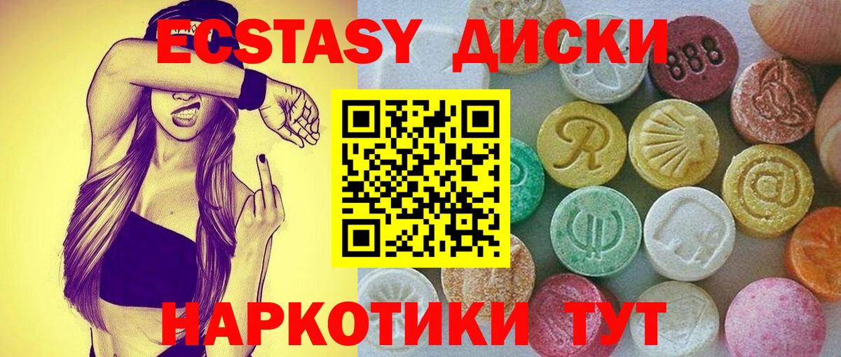Ecstasy Cube Каменск-Шахтинский