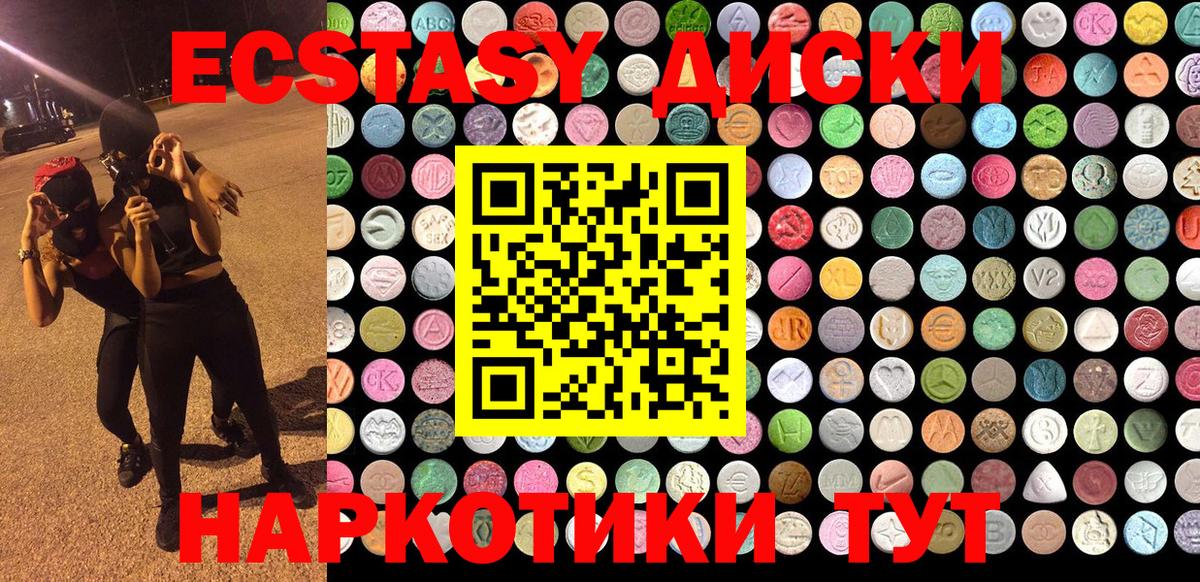 ЭКСТАЗИ Philipp Plein  Ecstasy диски  Ecstasy  Каменск-Шахтинский  Вход с VPN 