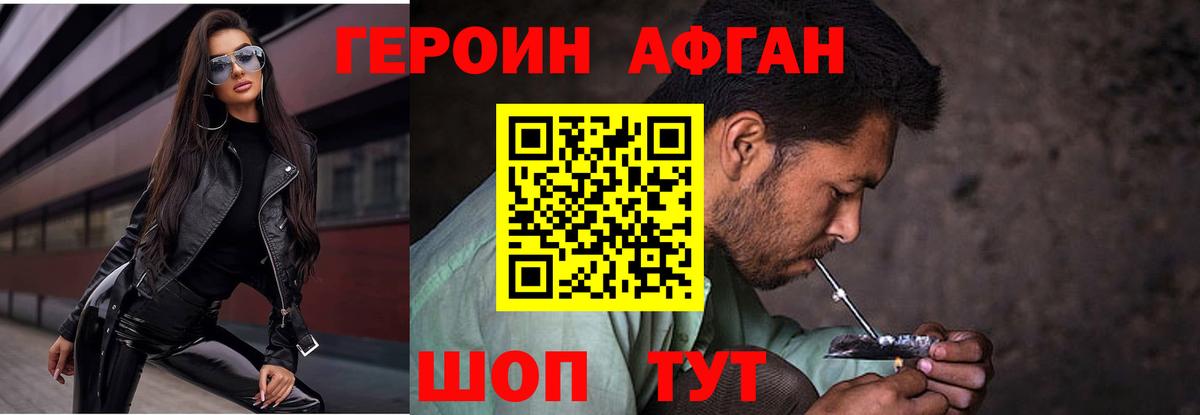 Каменск-Шахтинский  Героин VHQ  Вход с VPN 