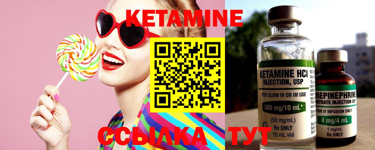 КЕТАМИН ketamine Каменск-Шахтинский