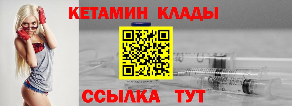 Кетамин ketamine  Вход с VPN  Каменск-Шахтинский  Кетамин VHQ 