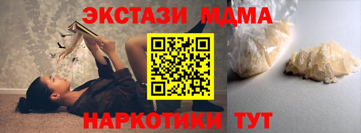 Каменск-Шахтинский  MDMA  МДМА Molly  Вход с VPN  МДМА кристаллы 