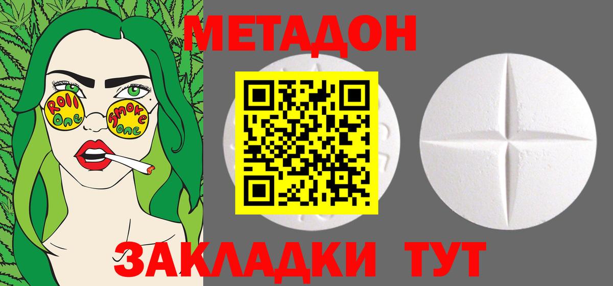 МЕГА ТОР  МЕТАДОН мёд  Вход с VPN  Каменск-Шахтинский 