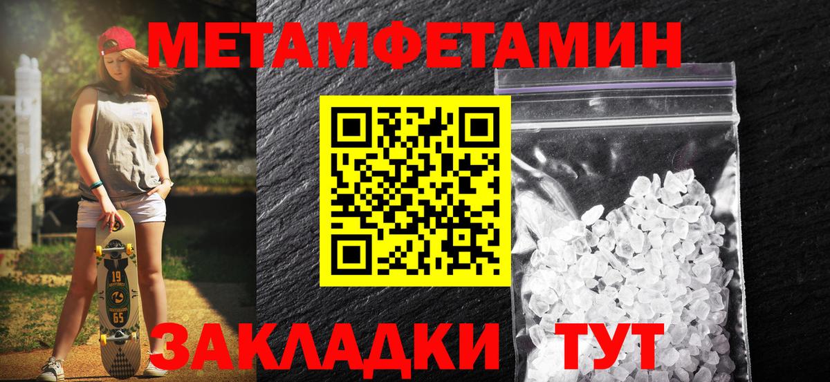 Каменск-Шахтинский  МЕТАМФЕТАМИН кристалл  МЕТАМФЕТАМИН кристалл  Вход с VPN 