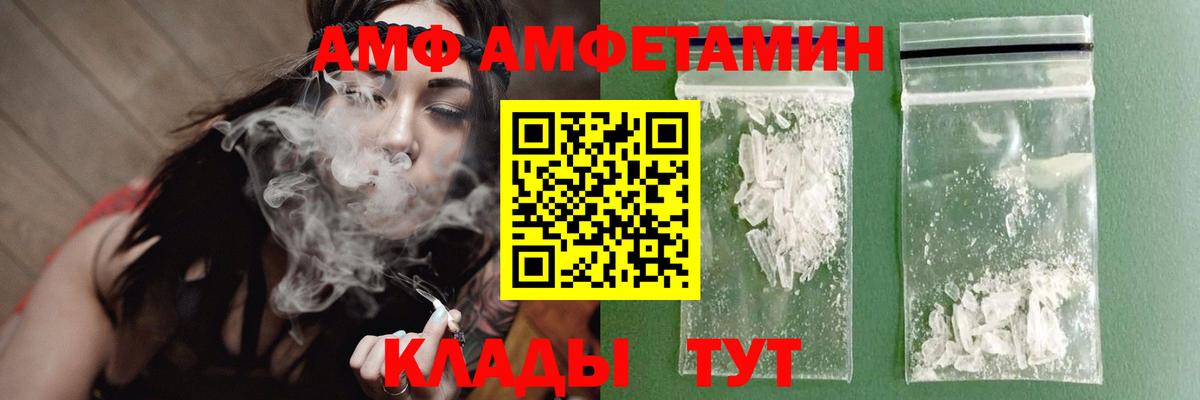 МЕТАМФЕТАМИН Декстрометамфетамин 99.9% Каменск-Шахтинский