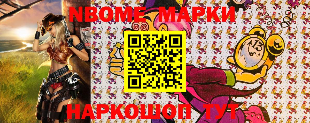 Каменск-Шахтинский  Марки N-bome  Вход с VPN  Марки 25I-NBOMe 1,8мг  Марки 25I-NBOMe 1,8мг 